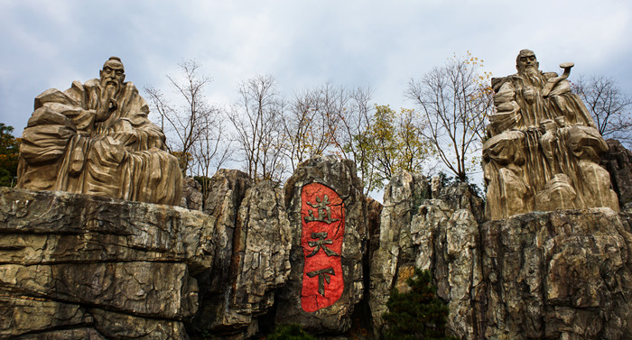 東方鹽湖城，道天下